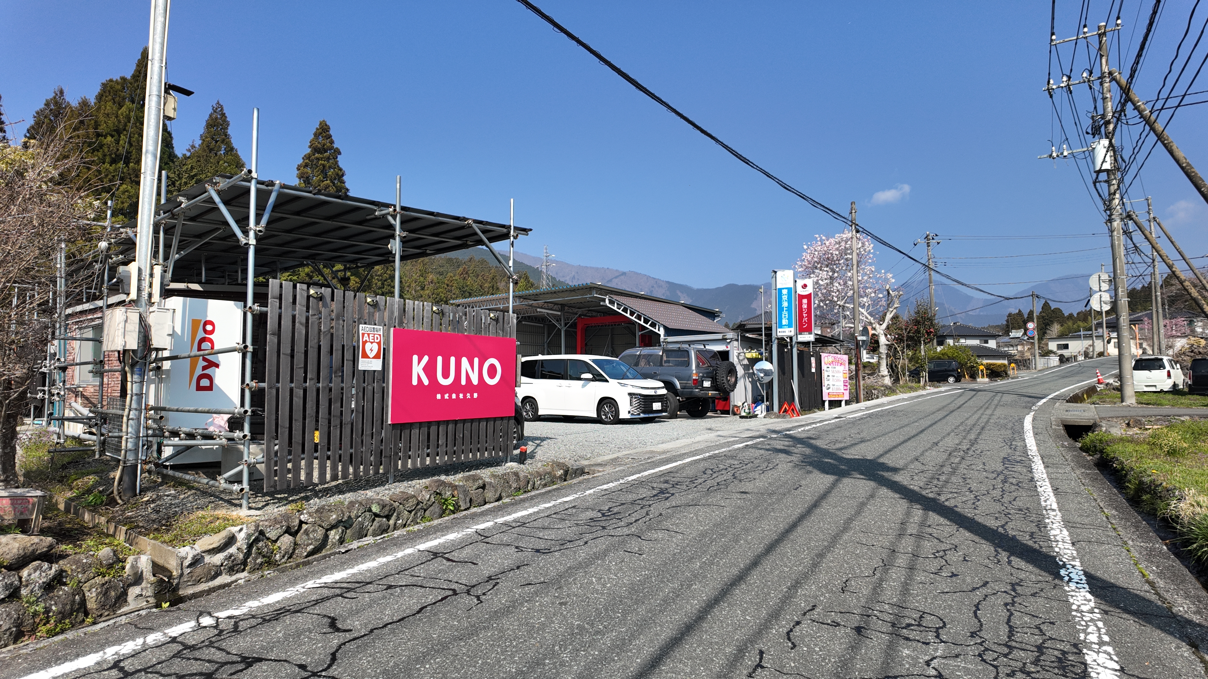 富士宮営業所